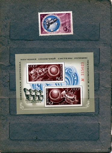 СССР, 1972, ОСВОЕНИЕ КОСМОСА**, серия 1м+ блок, чистая
