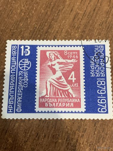 Болгария 1978. Международная филателистическая выставка Филасердика79. Марка из серии