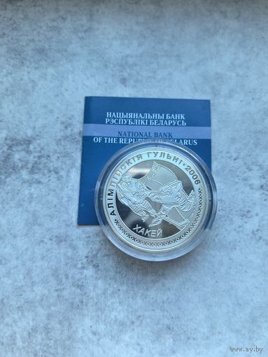 Хоккей 2005 Капсула не открывалась