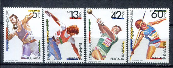 Болгария - 1990г. - Международная филателистическая выставка. Спортсмены - полная серия, MNH [Mi 3866-3869] - 4 марки