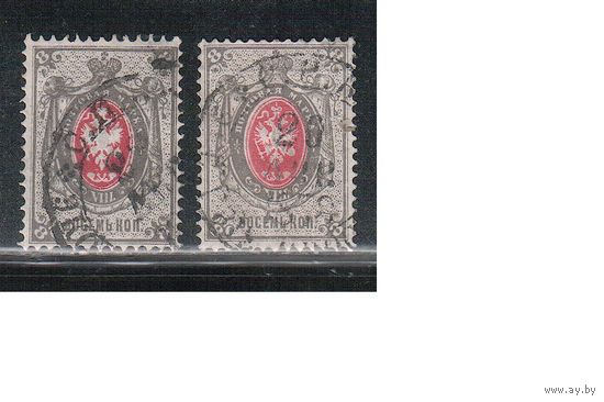 Россия-1875 (Заг.30)  гаш. , Стандарт, 7-й выпуск, ВЗ(гориз.), разные гербы