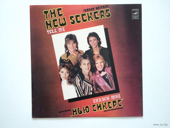 Нью Сикерс / The New Seekers / Tell me 1981