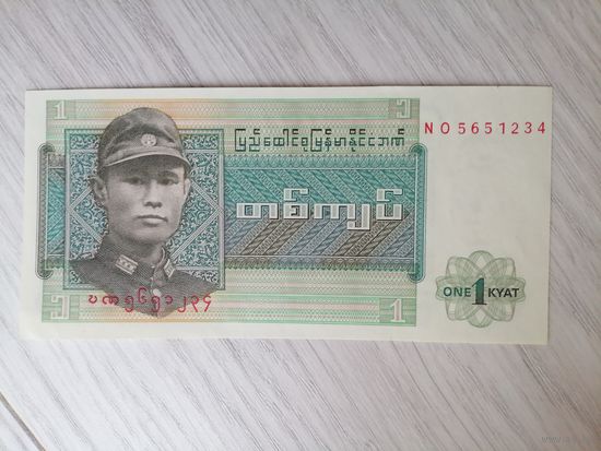 Бирма 1 генерал Аунг Сан UNC c рубля