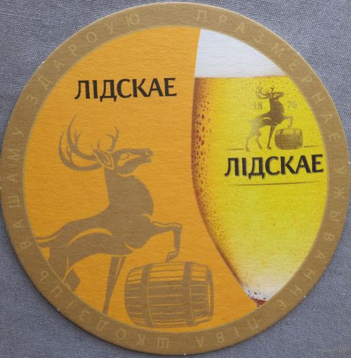 Бирдекель
