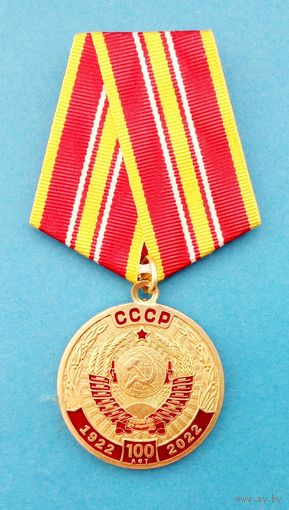 100 лет СССР. КПРФ (с оригинальным,чистым удостоверением)