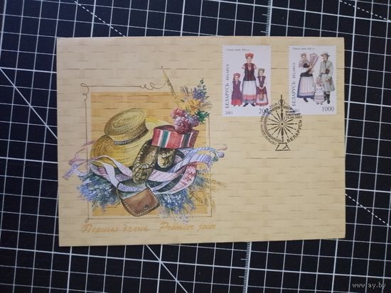 Беларусь. КПД. 2001. Костюмы