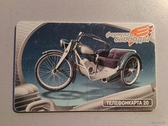 Телефонная карта. Мотоциклы