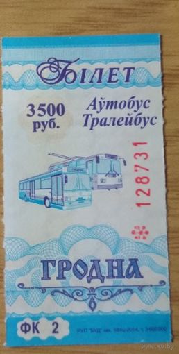 Талон гродно