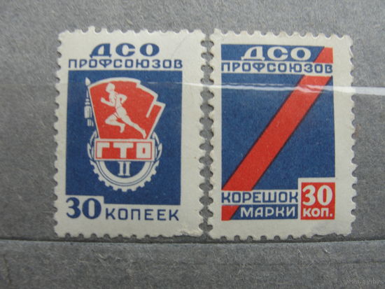 Продажа коллекции с 1 рубля! Непочтовые эмиссии.