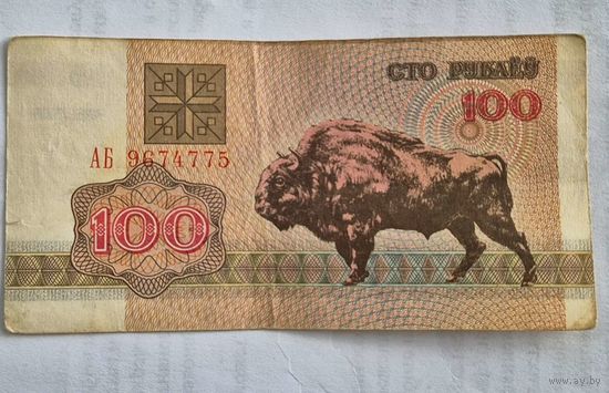 100 рублей образца 1992 года  серия АБ
