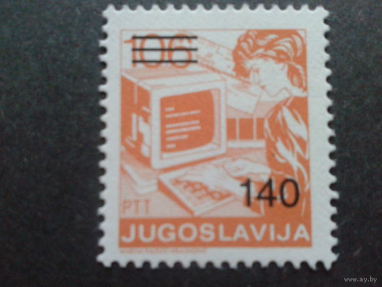 Югославия 1988 стандарт, надпечатка