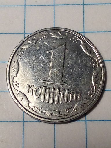 1 копейка Украина 2005 год