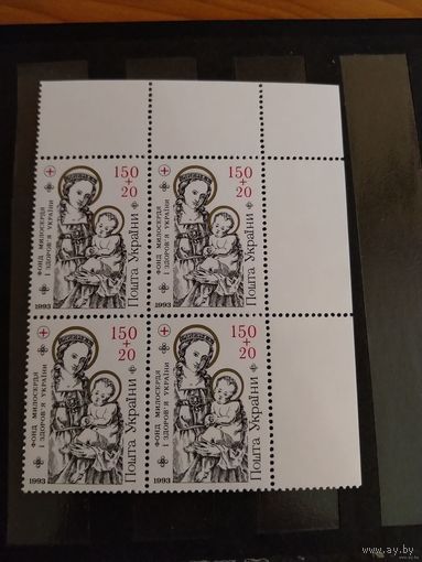 1994 Украина Мих 111 выпускалась одиночкой угловой квартблок MNH**культура искусство религия (у-5)