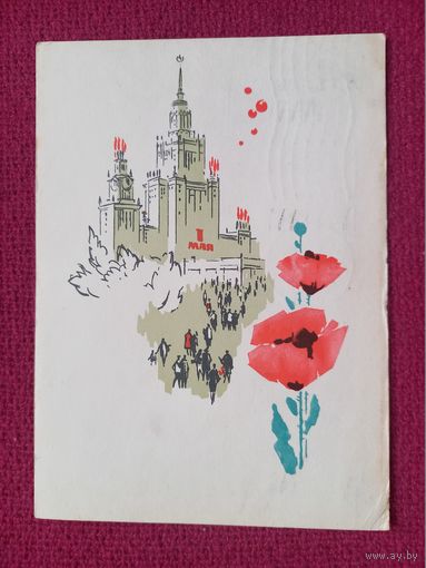 1 Мая! Дергилев 1965 г.