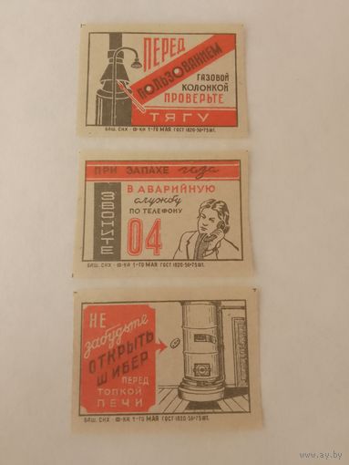 Спичечные этикетки. ф. 1 мая. Пожарная безопасность