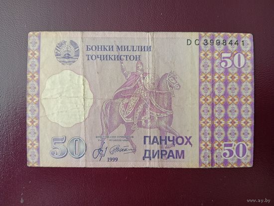 Таджикистан 50 дирам 1999