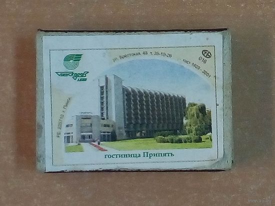 Спичечный коробок. РБ. Пинск.