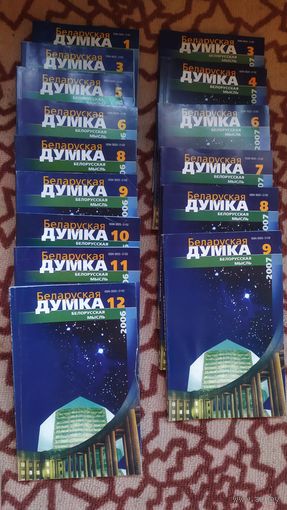 Журнал Беларуская думка 1 шт