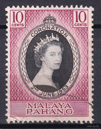82.BrKS. Великобритания. Колонии. Малайя Паханг. Коронация Елизаветы II. 1953 г. 10c. Mi.#64.