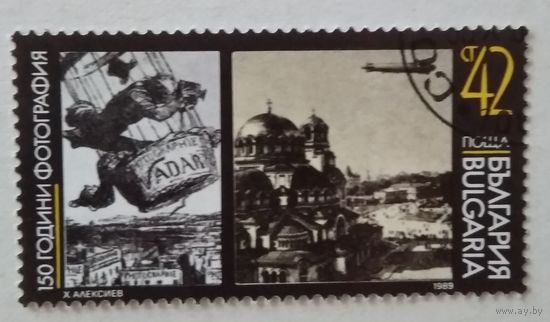 Болгария.1989.150 лет фотографии