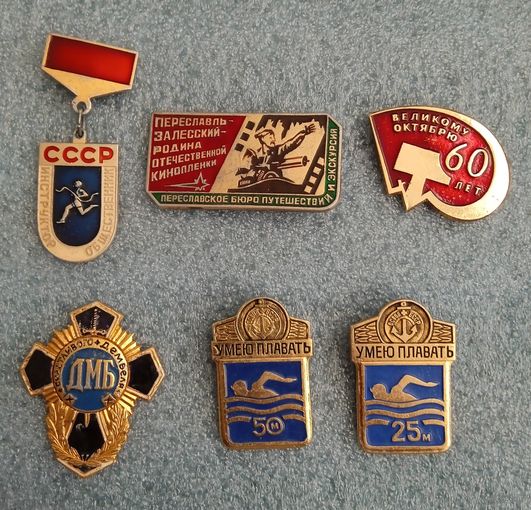 Значки. Цена за все.