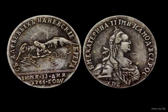 Жетон придворной карусели 1766 года, копия