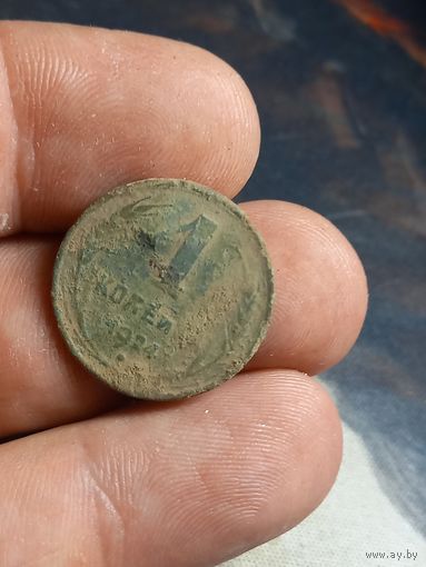 1 копейка 1924 г. СССР