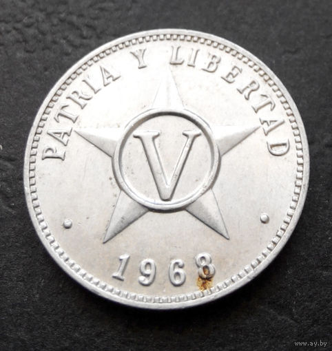5 сентаво 1968 Куба #10 (Ленинград)