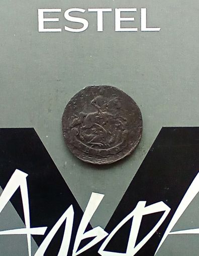 Деньга 1767 года
