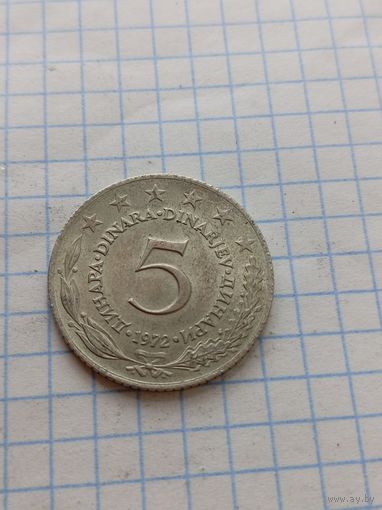 5 динаров 1972 года