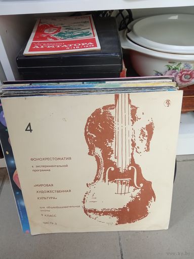 Виниловая пластинка