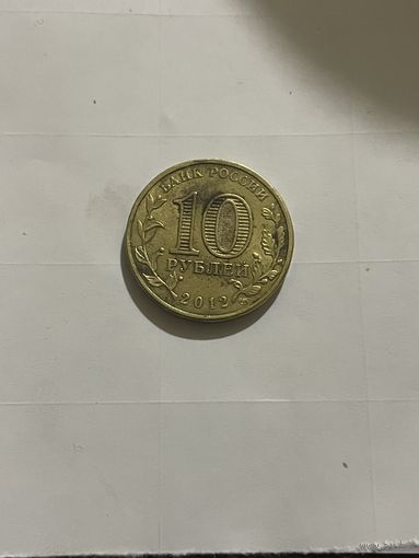 Монета рф