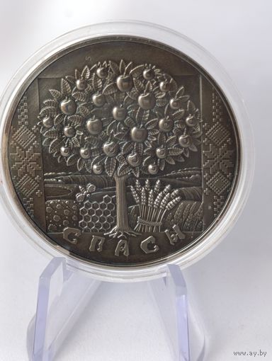 1 рубль 2009 г. Праздники и обряды белорусов Спасы