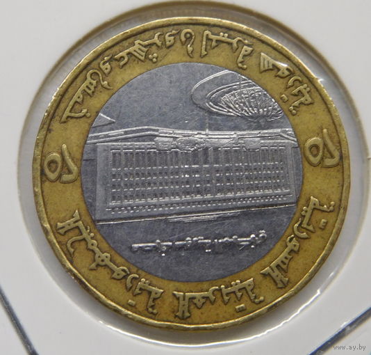 Сирия 25 фунтов 1996 г