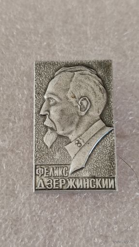 Значек знак Дзержинский,200 лотов с 1 рубля!!!