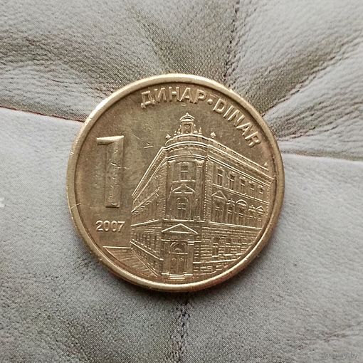 1 динар 2007 года Сербия. Республика Сербия. Красивая монета!