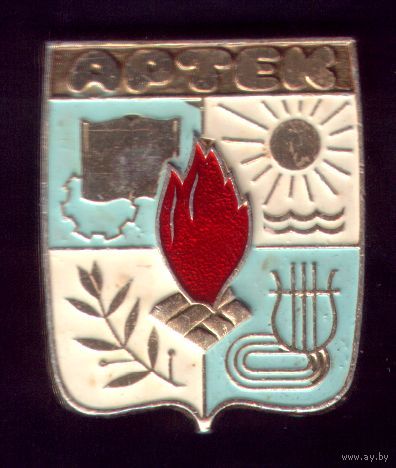Артек
