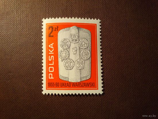 Польша 1980 г.25-летие подписание  Варшавского договора.
