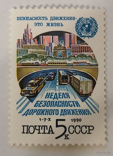 Неделя безопасности дорожного движения