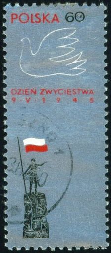 21-я годовщина Победы над фашизмом Польша 1966 год серия из 1 марки