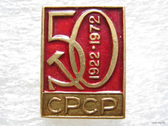 50 лет СССР