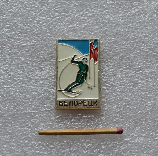 Белорецк.