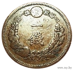 ВЕЛИКАЯ ЯПОНСКАЯ ИМПЕРИЯ 1 СЕН 1883. Муцухито (Мэйдзи). ДРАКОН. V-образная чешуя.
