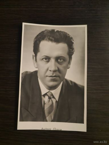 Артисты Попов