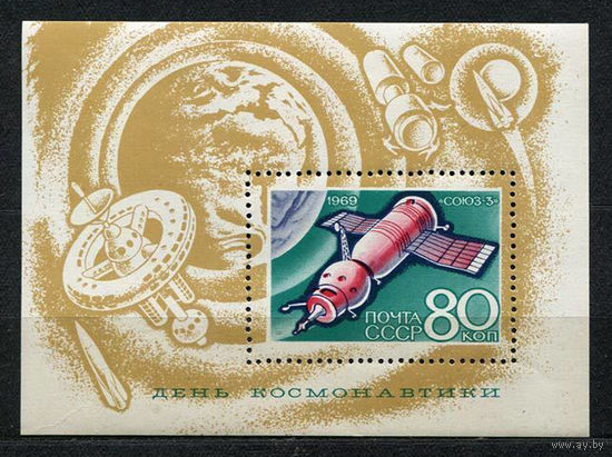 День космонавтики. 1969. Блок. Чистый