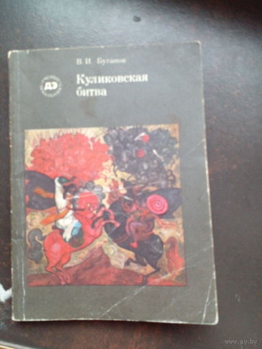 Павел Вежинов, "Избранное"