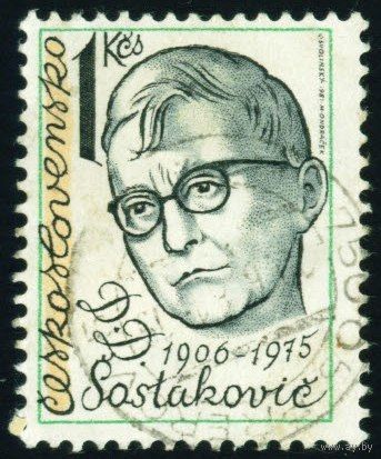 Деятели культуры Чехословакия 1981 год 1 марка