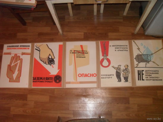 Складной планшет по ТБ. 176Х51.60-е.