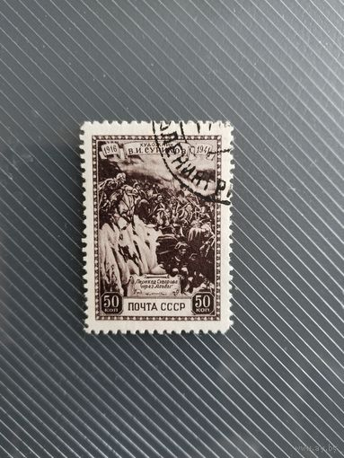 СССР.1941. Суриков. 1м