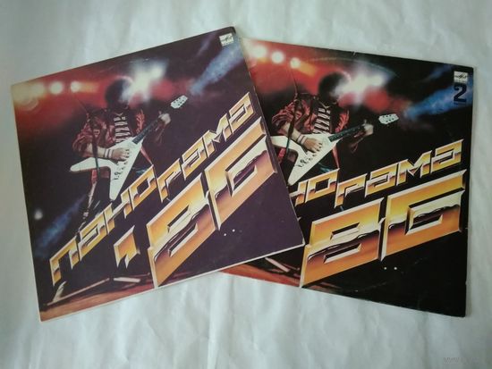 (2LP) Панорама 86  (выпуск1+ 2)
